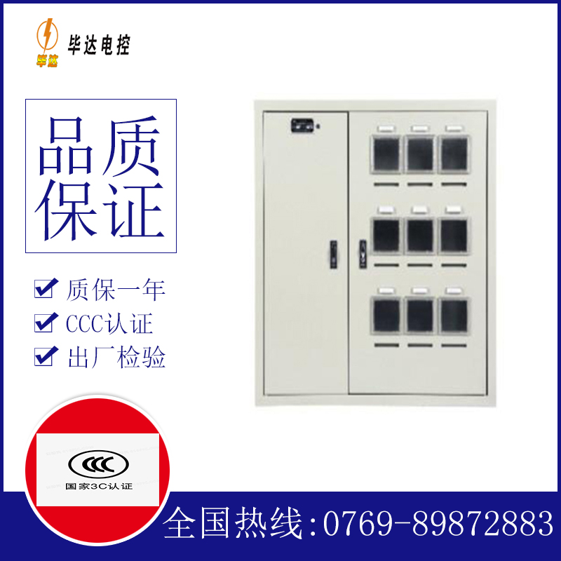 嘉定电表箱