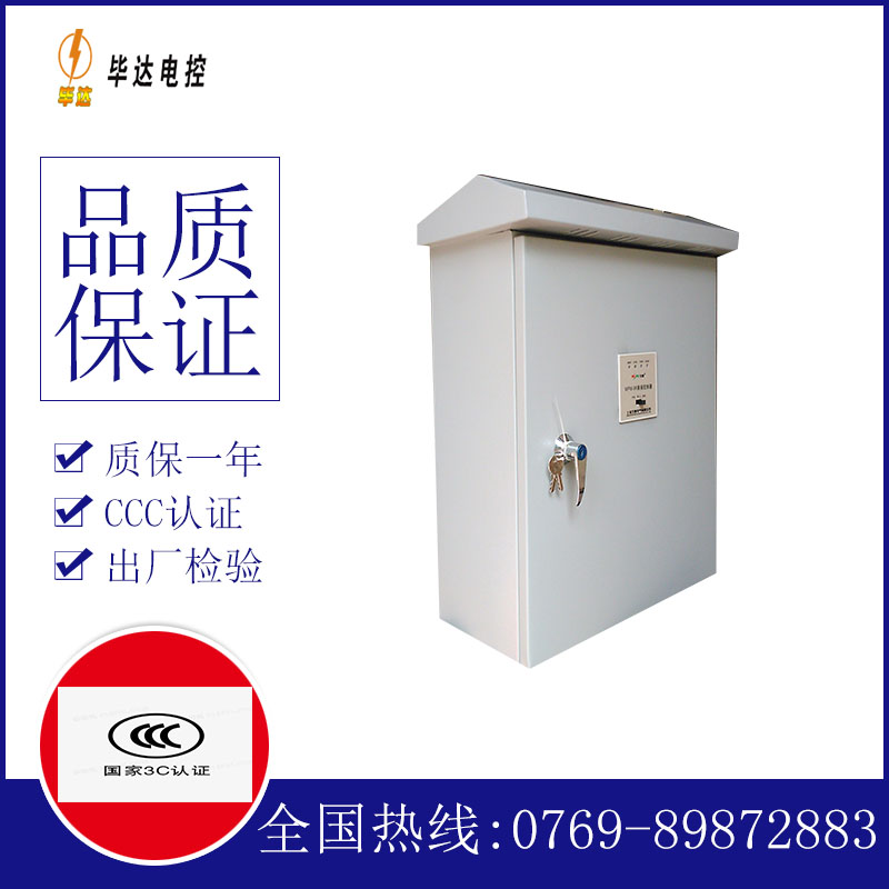 嘉定排污泵控制箱